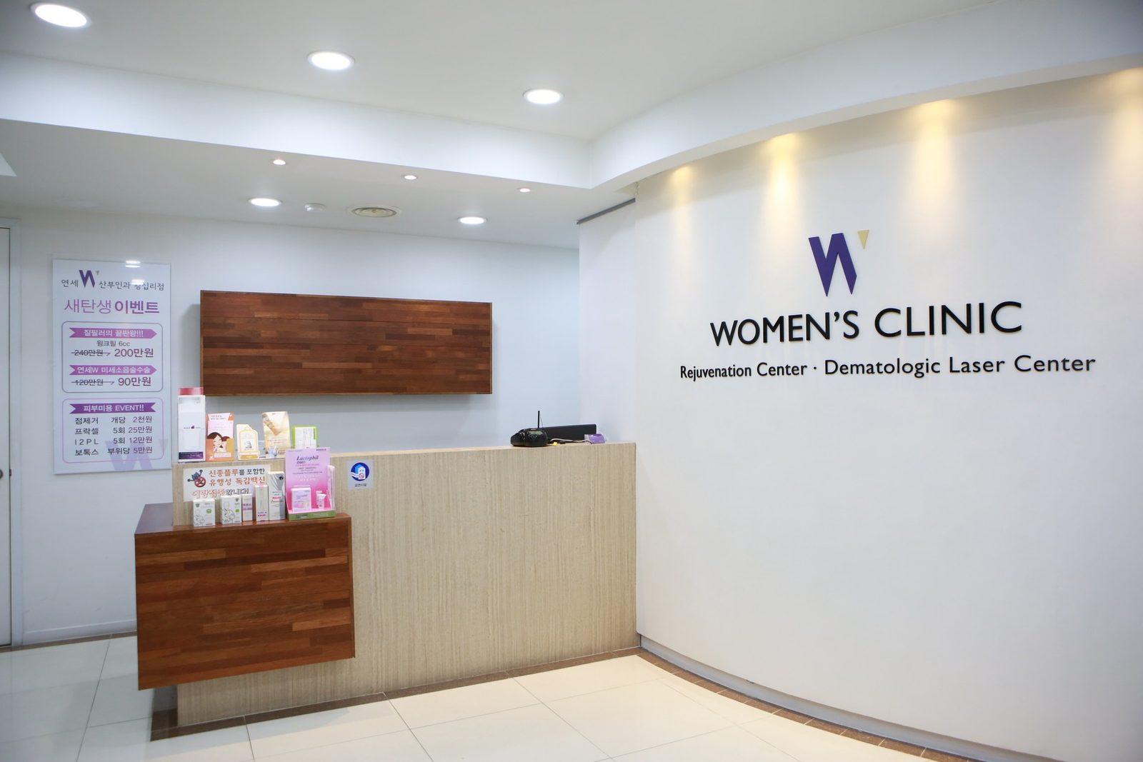 연세W산부인과 왕십리점 내부 1